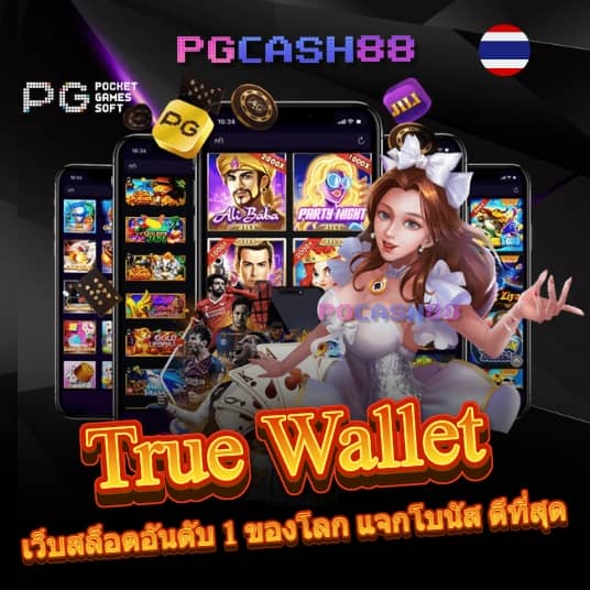 pgสีชมพู