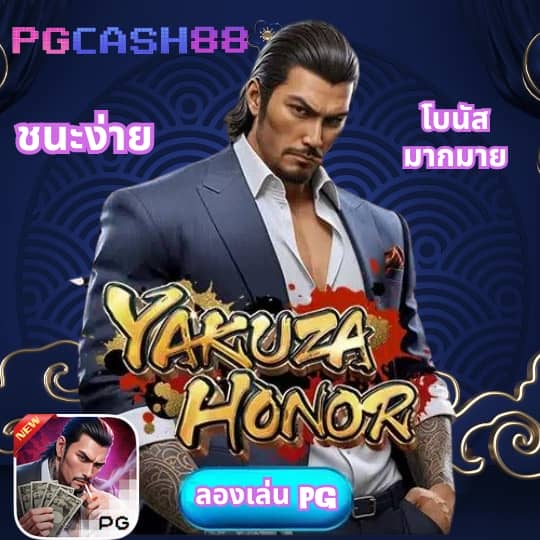 pgสีชมพู